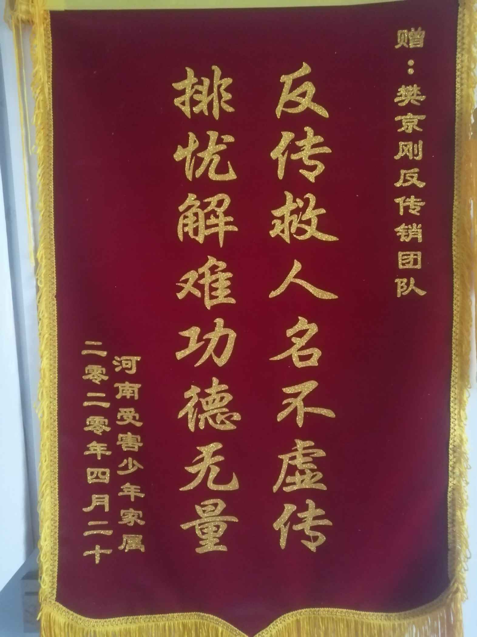 广安荣誉证书
